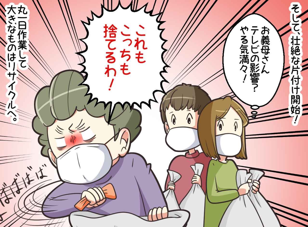 画像2: 全部捨てます！