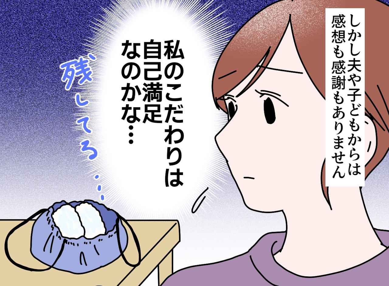 画像2: 愛情を込めたおにぎり