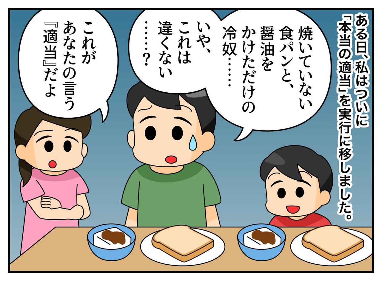 画像2: 適当でいいよ
