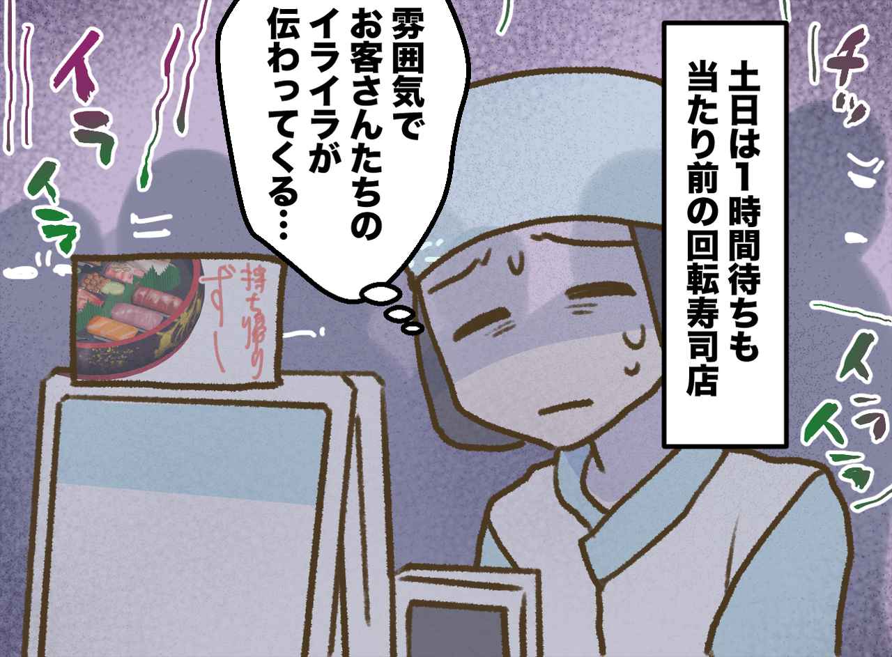 画像1: 長時間の混雑。待合席は不機嫌そうなお客さんばかりに