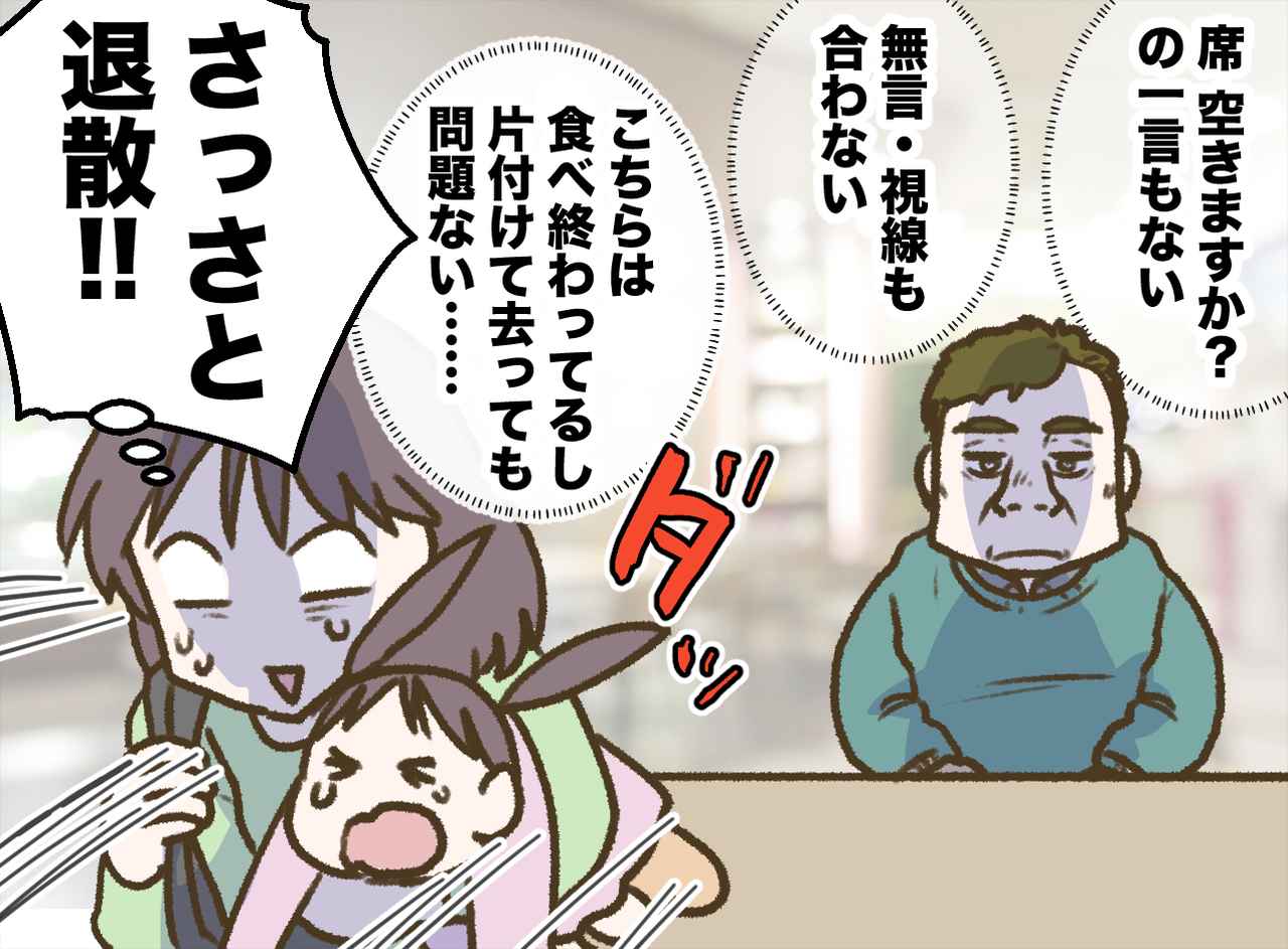 画像4: 休日の混み合うフードコートで