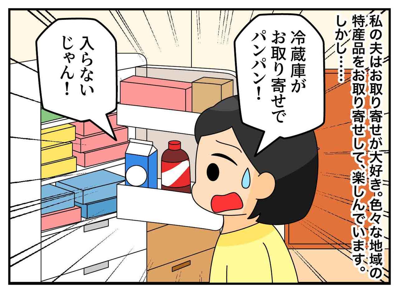 画像1: お取り寄せ食品