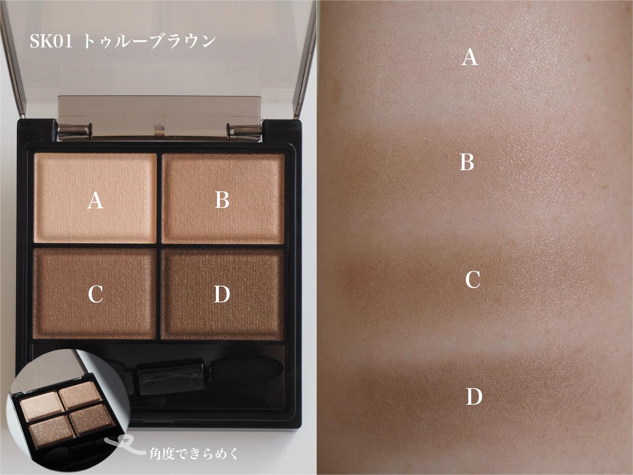 画像: SK01 トゥルーブラウン