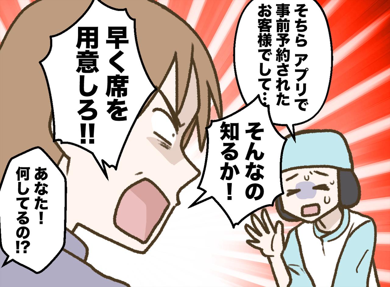 画像3: 長時間の混雑。待合席は不機嫌そうなお客さんばかりに