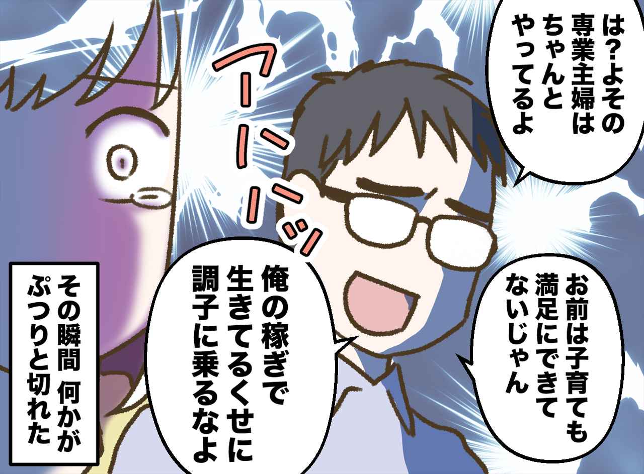 画像3: 毎日の泣き声と癇癪に身も心も限界……