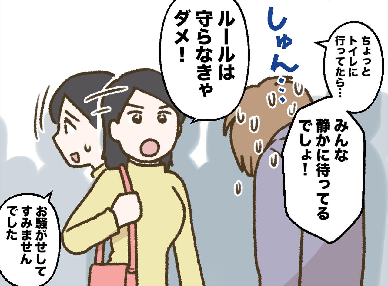 画像4: 長時間の混雑。待合席は不機嫌そうなお客さんばかりに