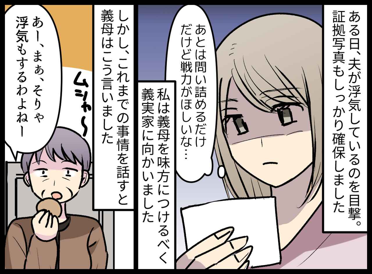 画像1: そりゃ浮気するわよ