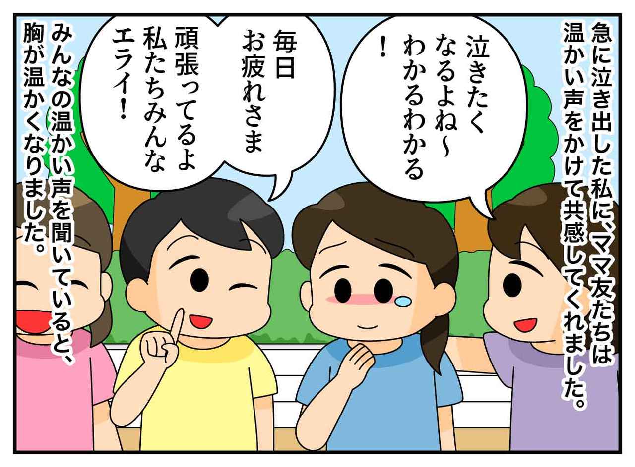 画像4: 絶賛イヤイヤ期