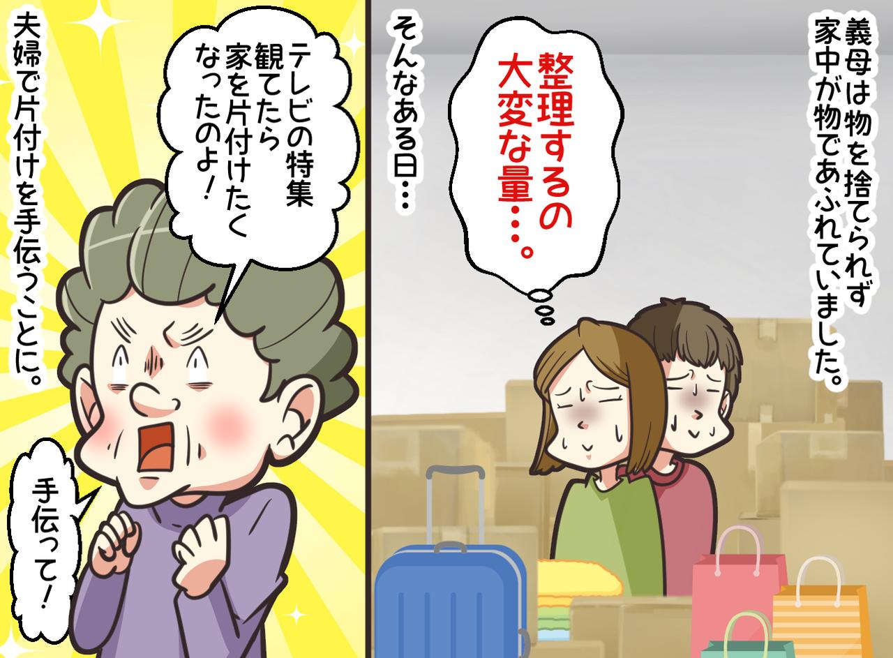 画像1: 全部捨てます！