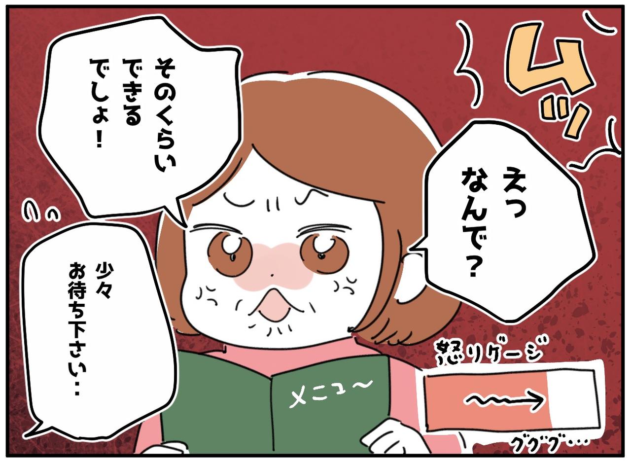 画像2: できるでしょ！？