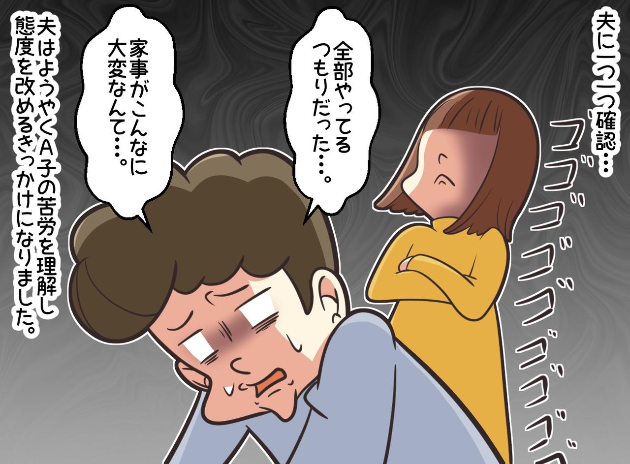 画像4: 家事は簡単なんでしょ？