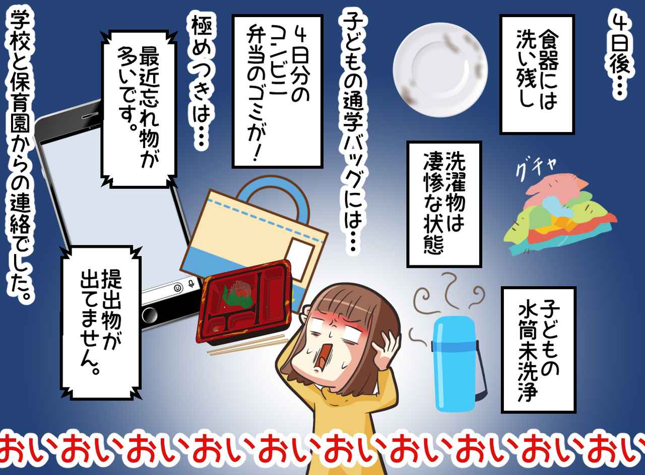 画像3: 家事は簡単なんでしょ？