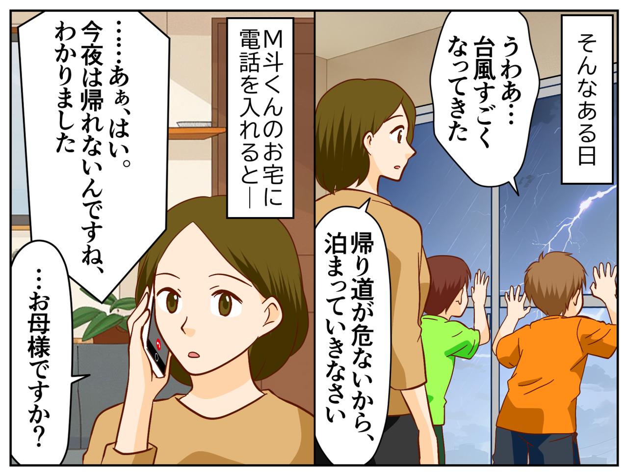 画像2: 友だちの家で夕飯のリクエスト