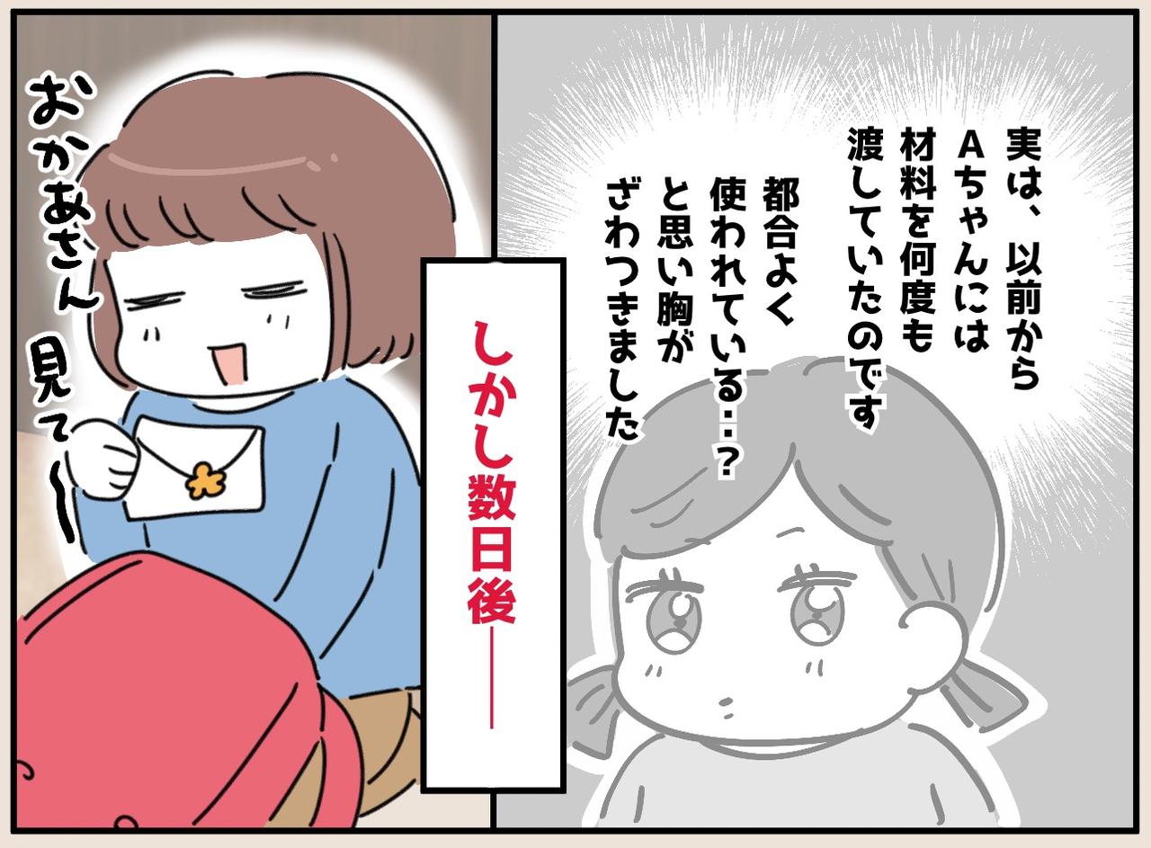 画像3: また、あげたの？