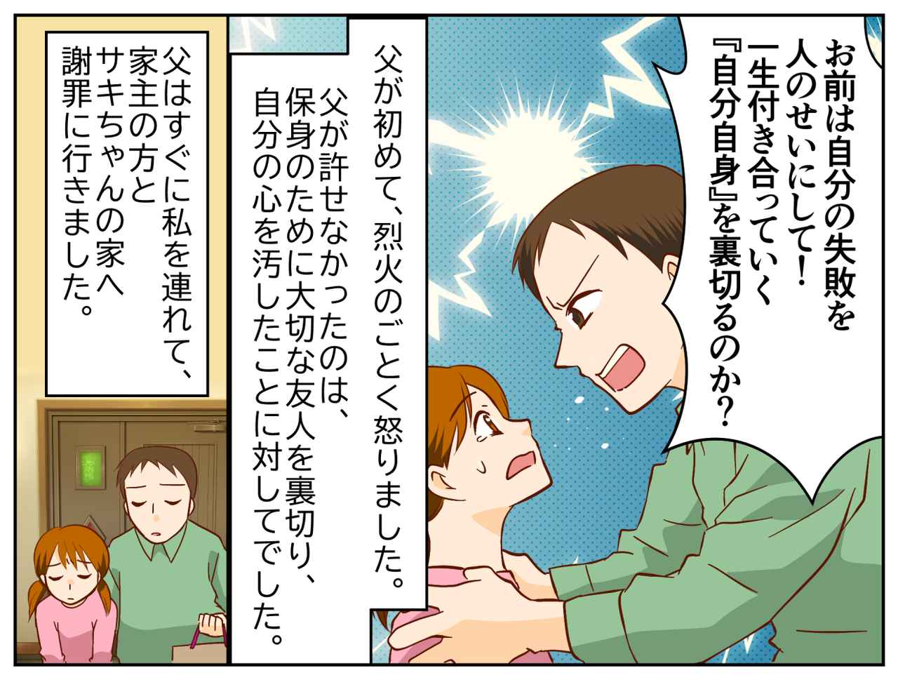 画像4: 放任主義で大らかな父