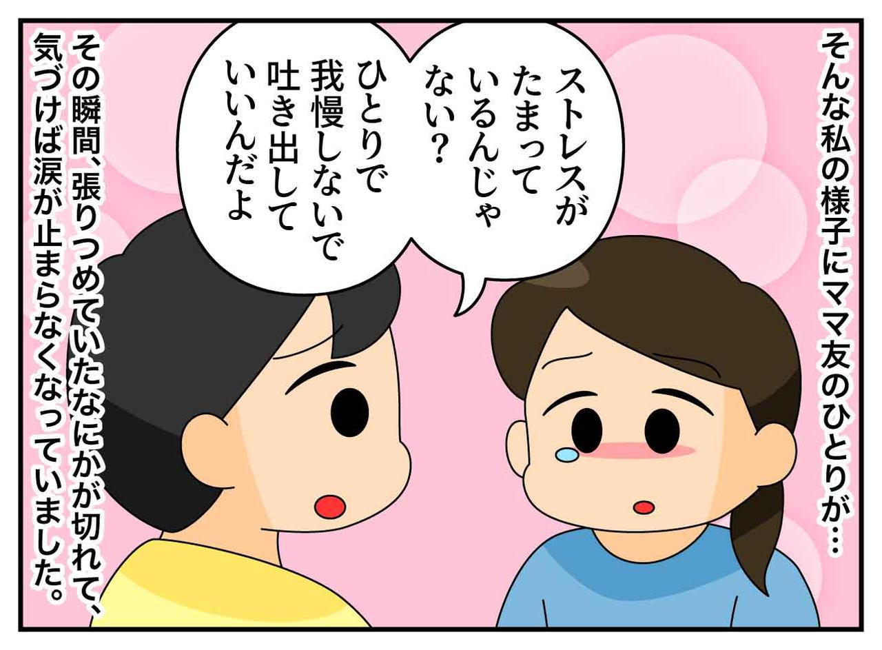 画像3: 絶賛イヤイヤ期