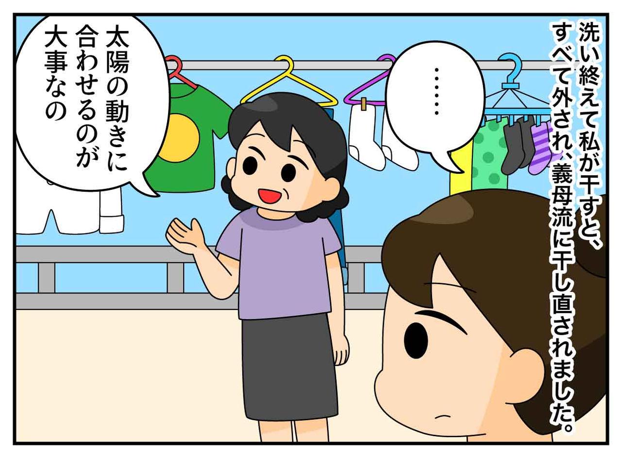 画像3: 世話好きの義母