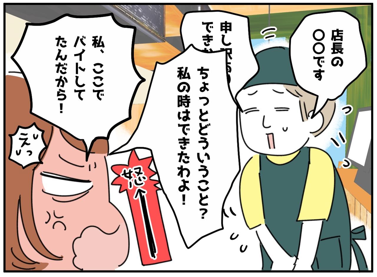 画像3: できるでしょ！？