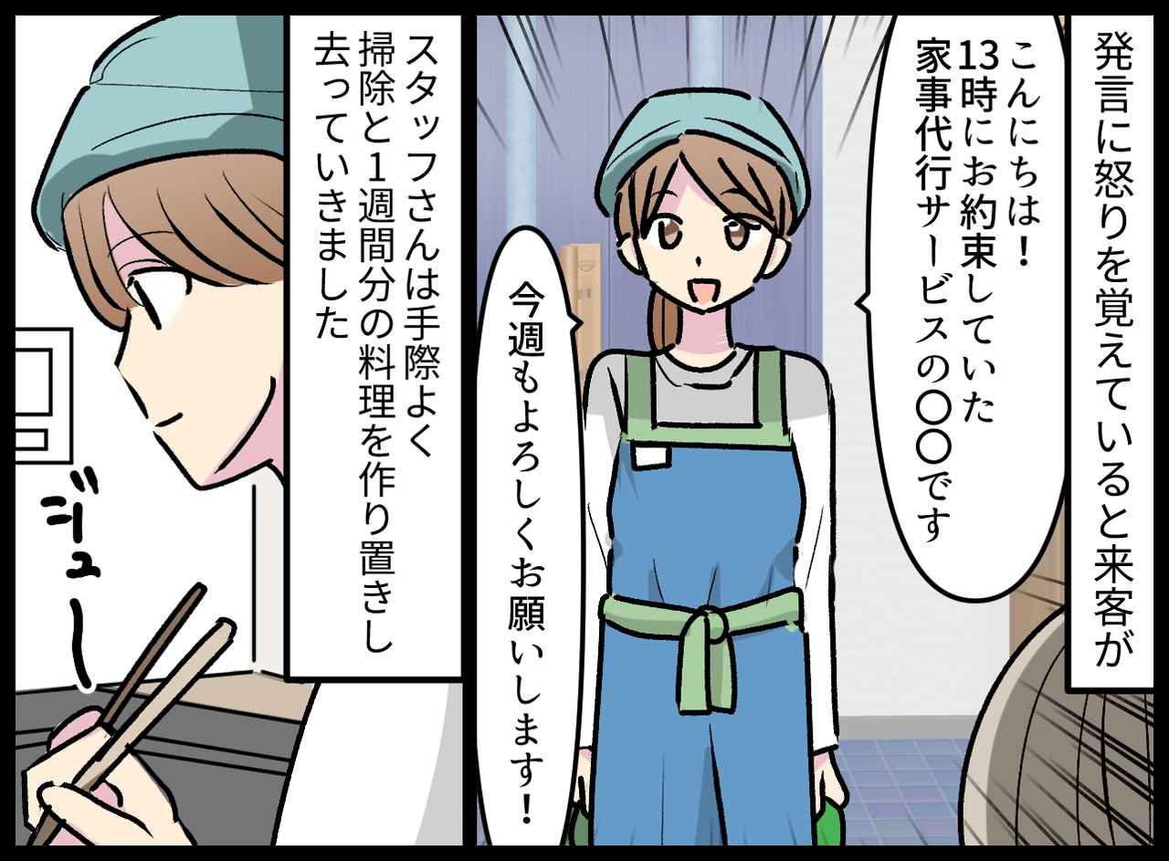 画像3: そりゃ浮気するわよ