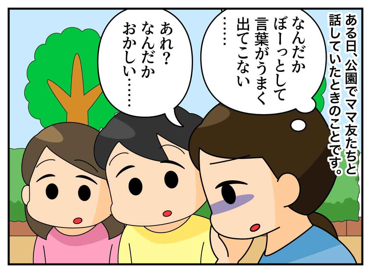 画像2: 絶賛イヤイヤ期