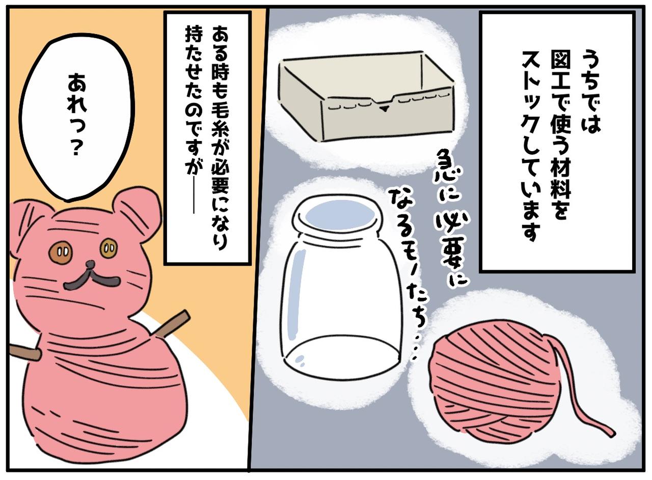 画像1: また、あげたの？