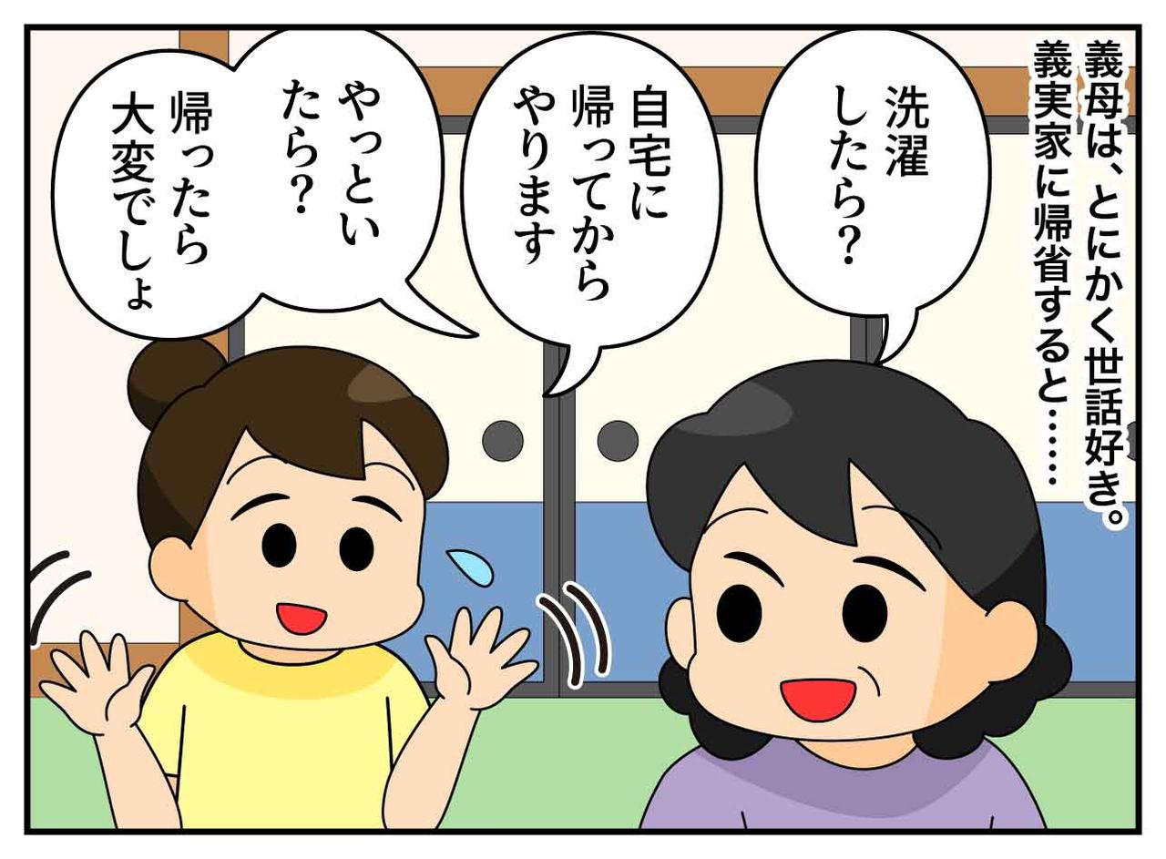 画像1: 世話好きの義母