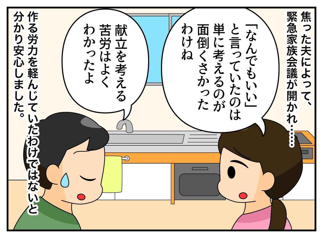 画像3: 適当でいいよ