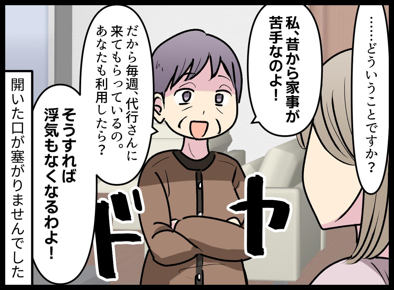 画像4: そりゃ浮気するわよ