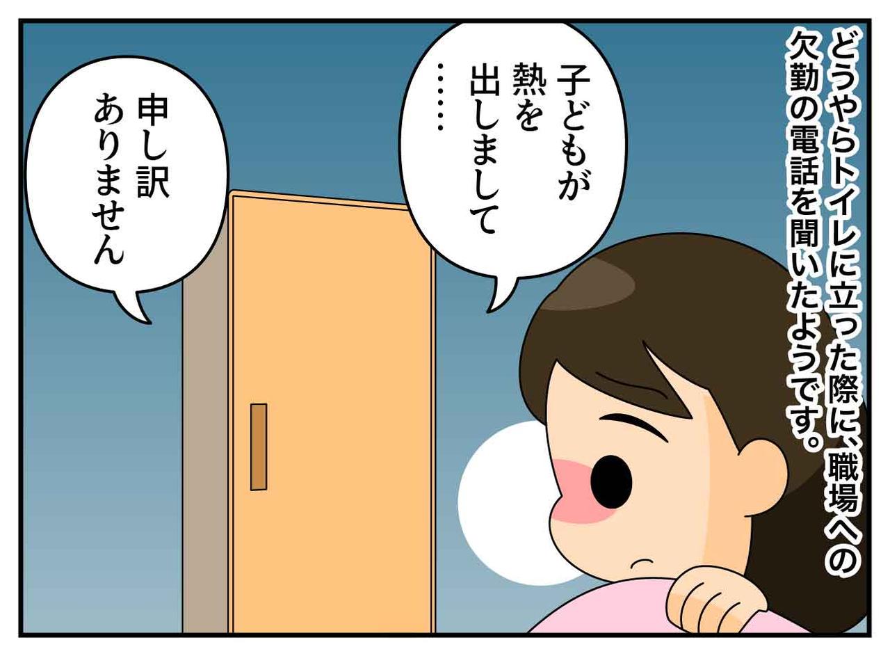 画像3: 発熱でお休みの娘