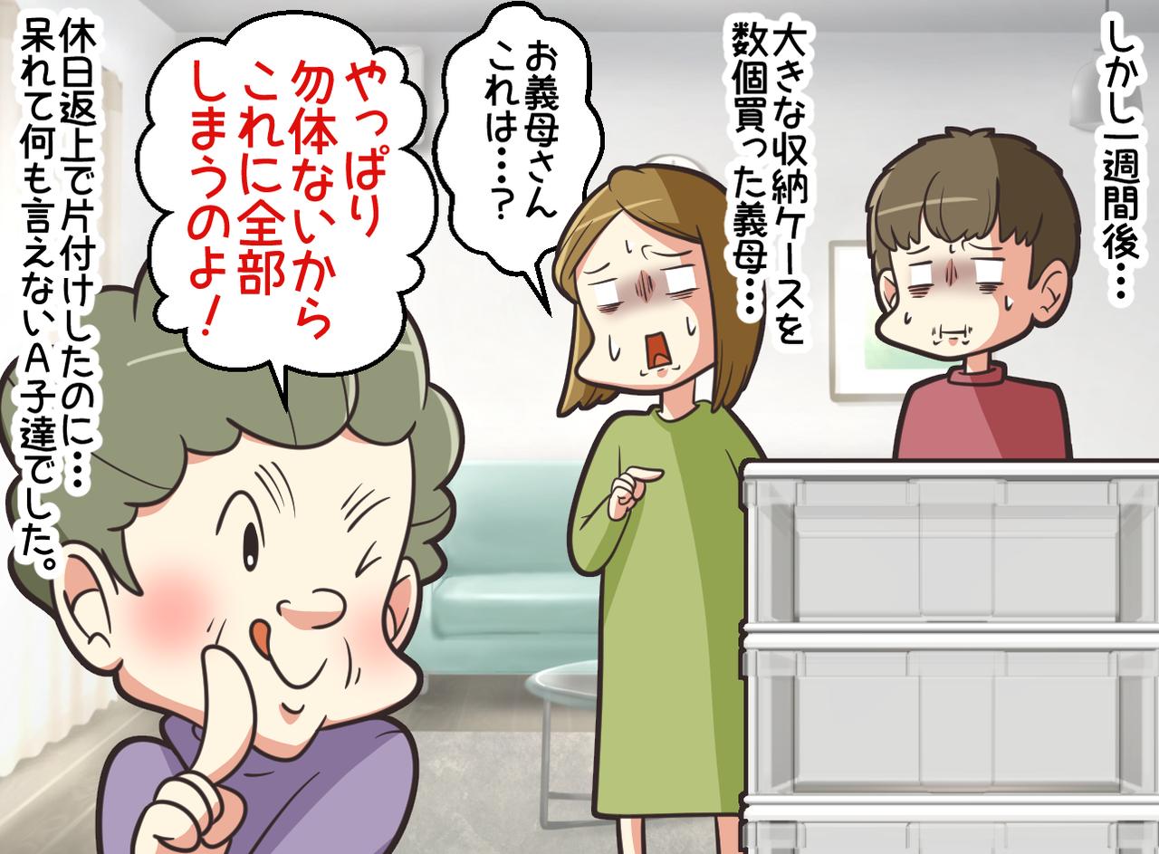 画像4: 全部捨てます！