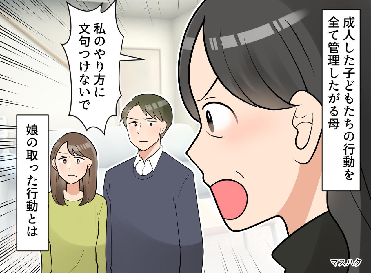 画像: 長男には「友だちより私を優先して」長女には「私のやり方に文句を言わないで」暴走した母の『残酷な末路』