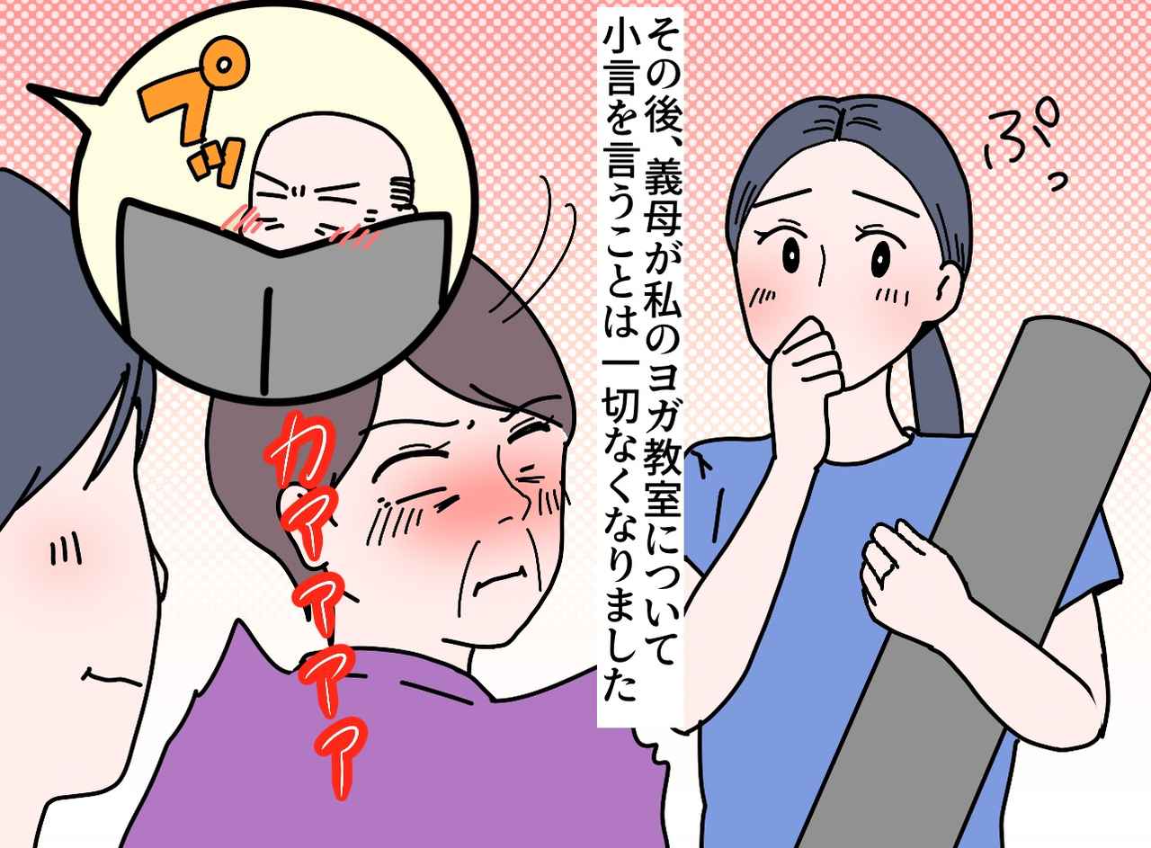 画像4: 嫁の習い事に文句を言う同居義母