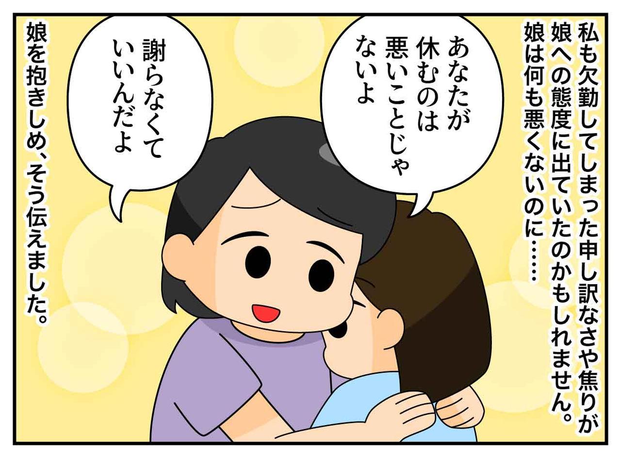 画像4: 発熱でお休みの娘
