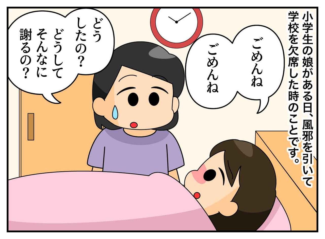 画像1: 発熱でお休みの娘