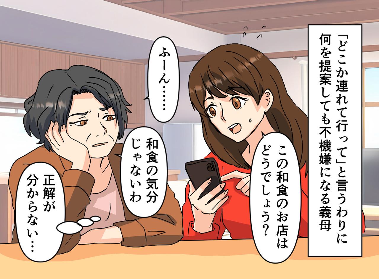 画像2: 内弁慶の義母、身内には言いたい放題。意外な救世主が…