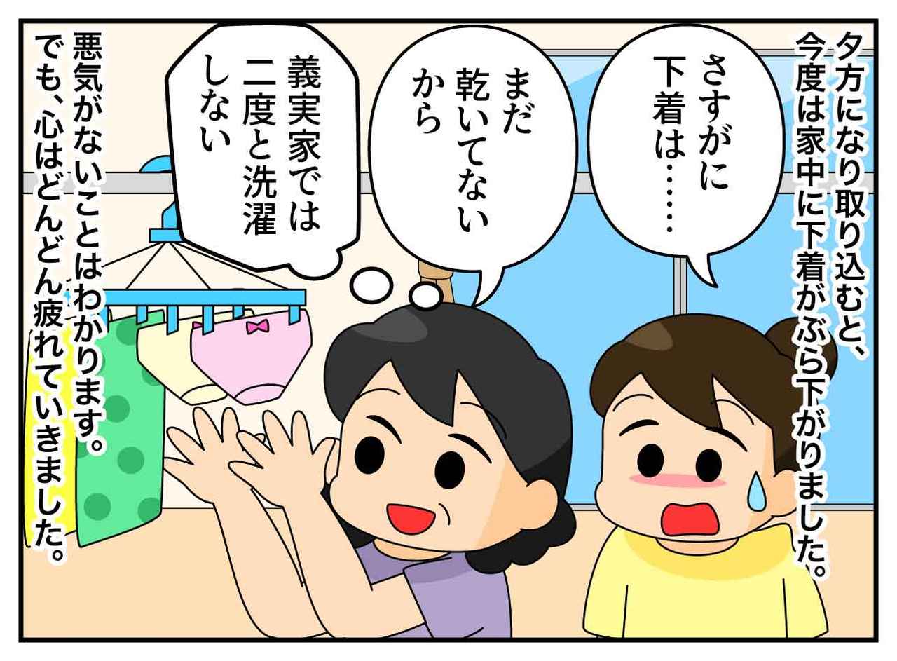 画像4: 世話好きの義母