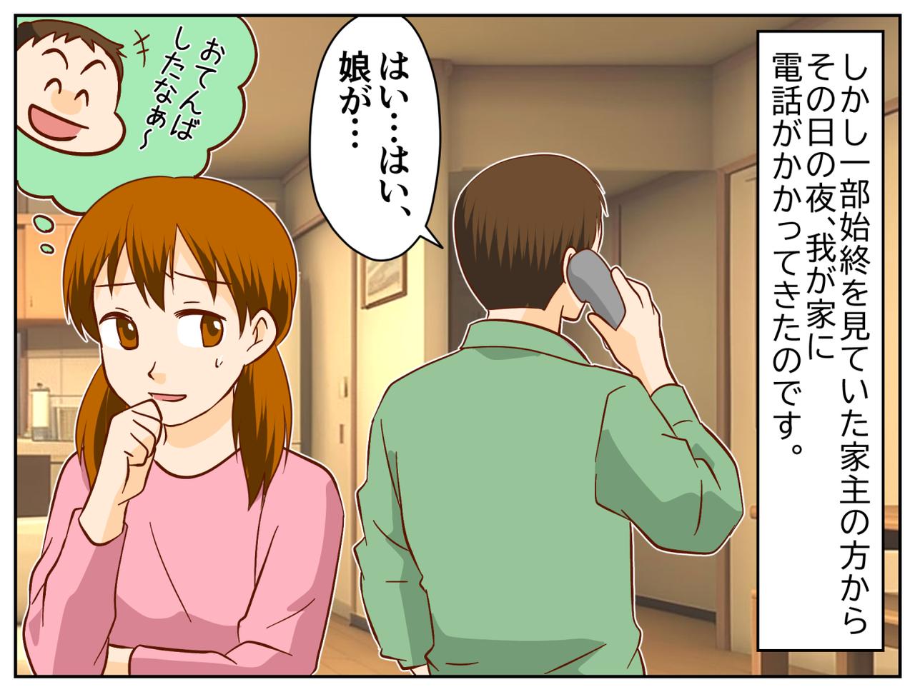 画像3: 放任主義で大らかな父