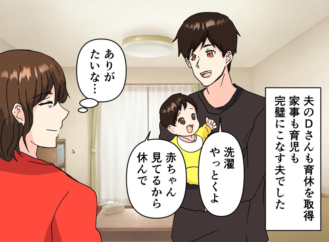 画像1: 育児休暇中の夫。完璧を求めすぎて妻への影響が……