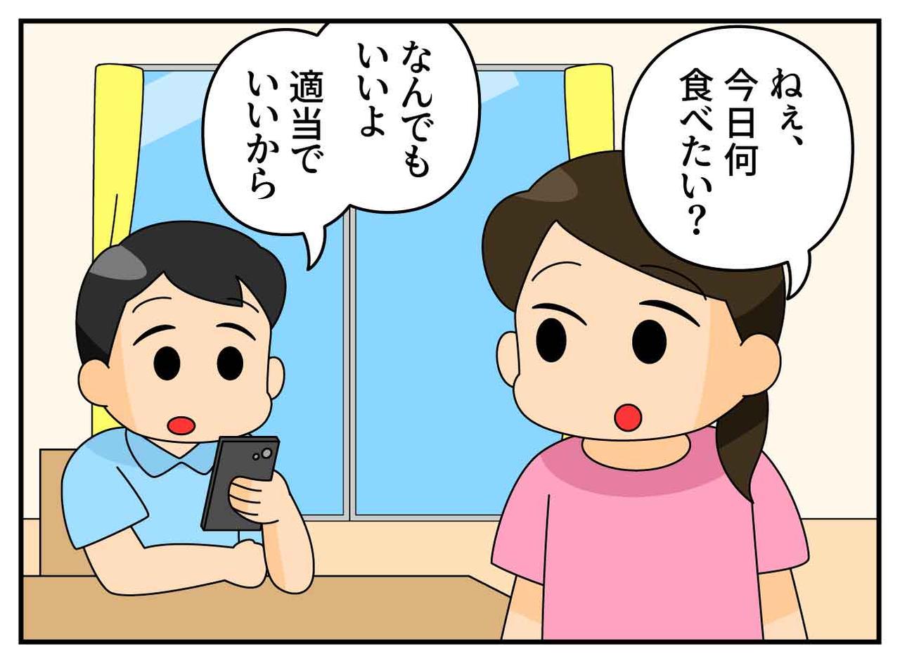 画像1: 適当でいいよ