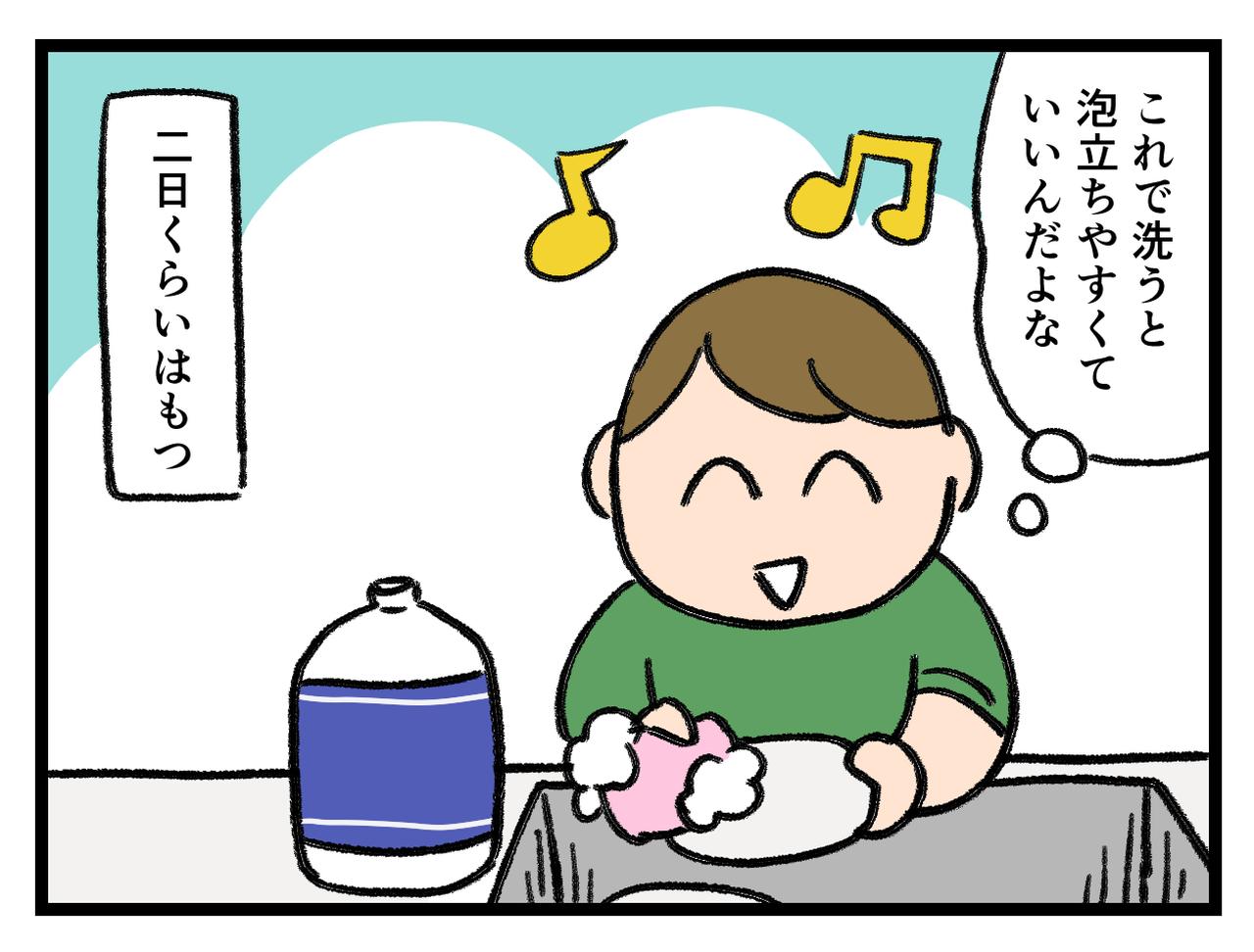 画像4: すぐ捨てず