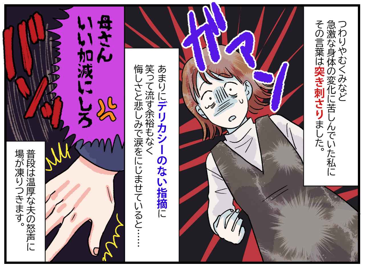 画像3: 顔がパンパンだと思ったのよ～