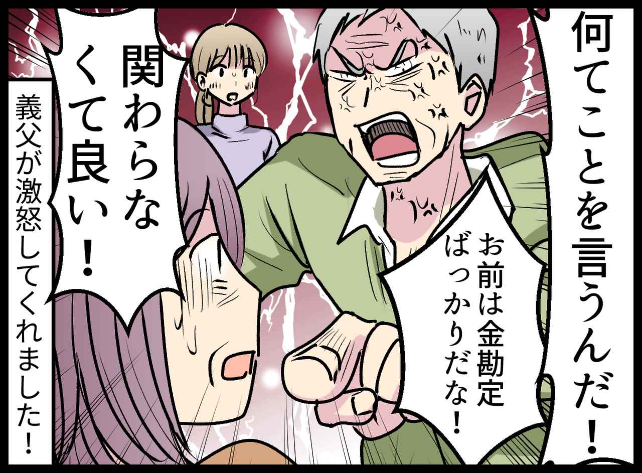 画像4: 義母に妊娠を報告しに行った