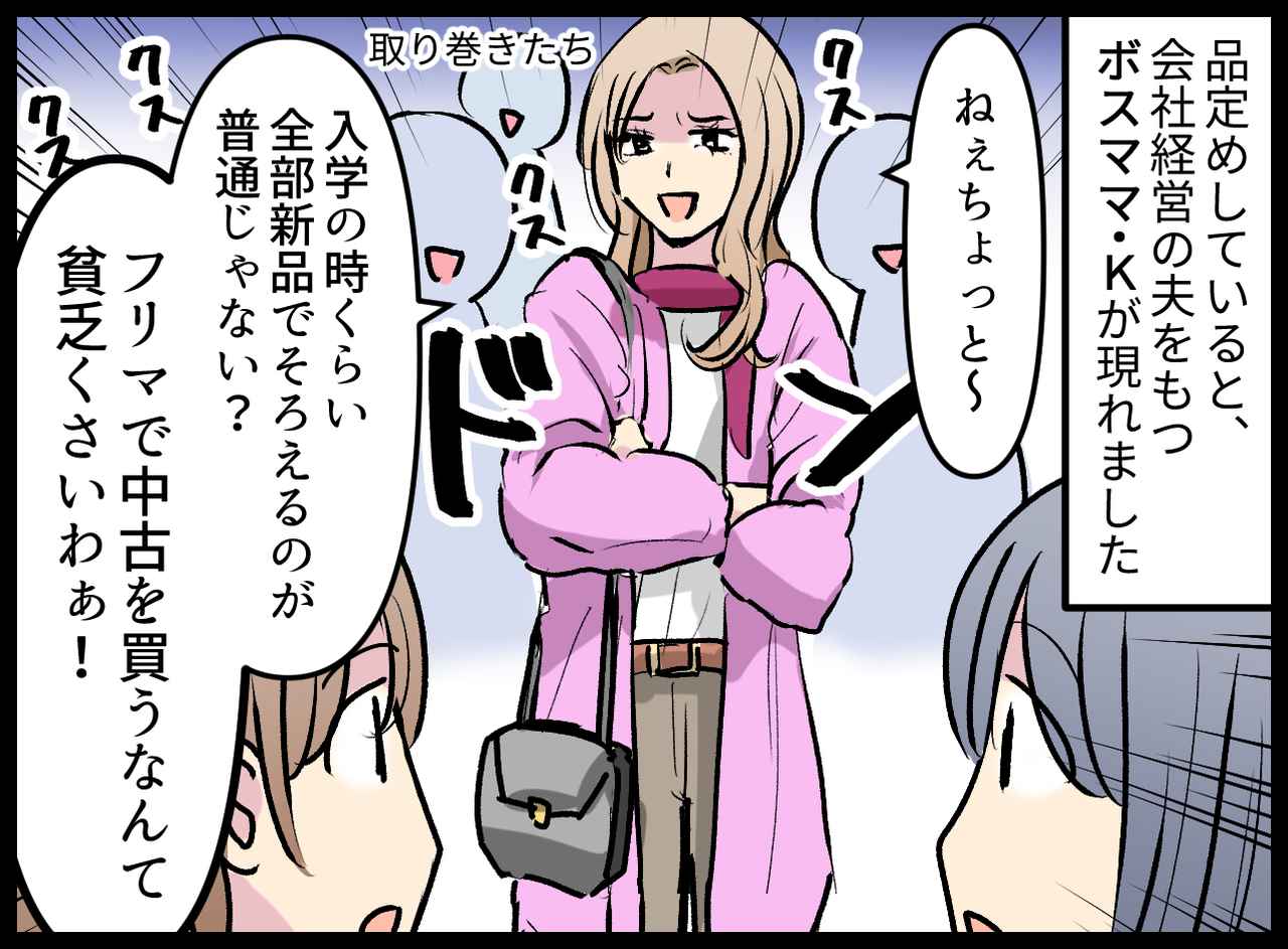 画像2: 息子が中学で着る制服をフリマで買う