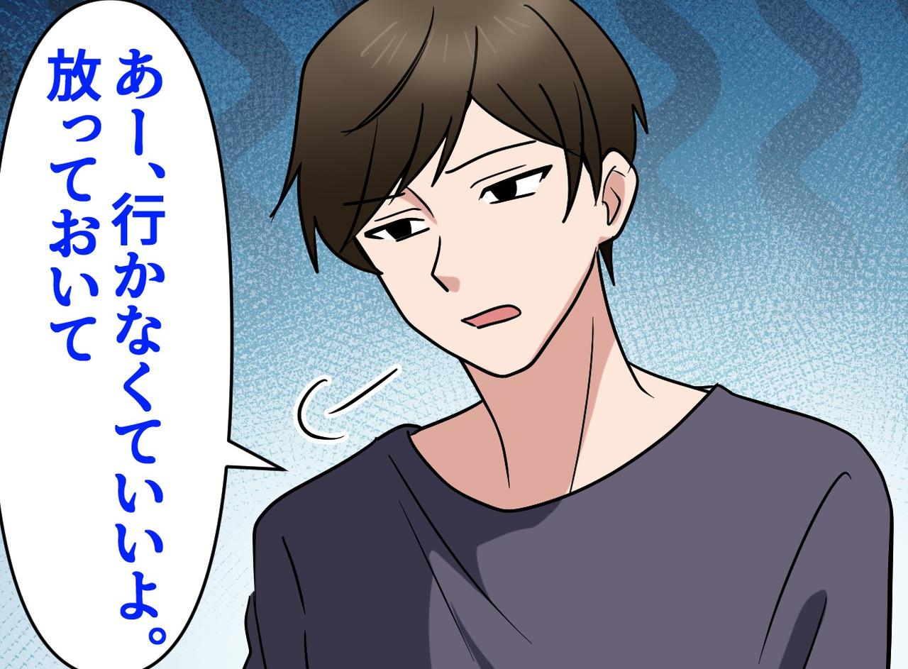 画像: 義母に食事に誘われても「マジで行くな」なぜか夫は警告。誘いに応じた私 → 夫の助言が正しかったワケ