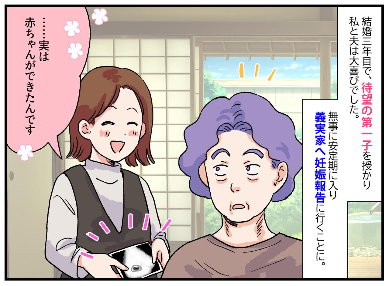 画像1: 顔がパンパンだと思ったのよ～