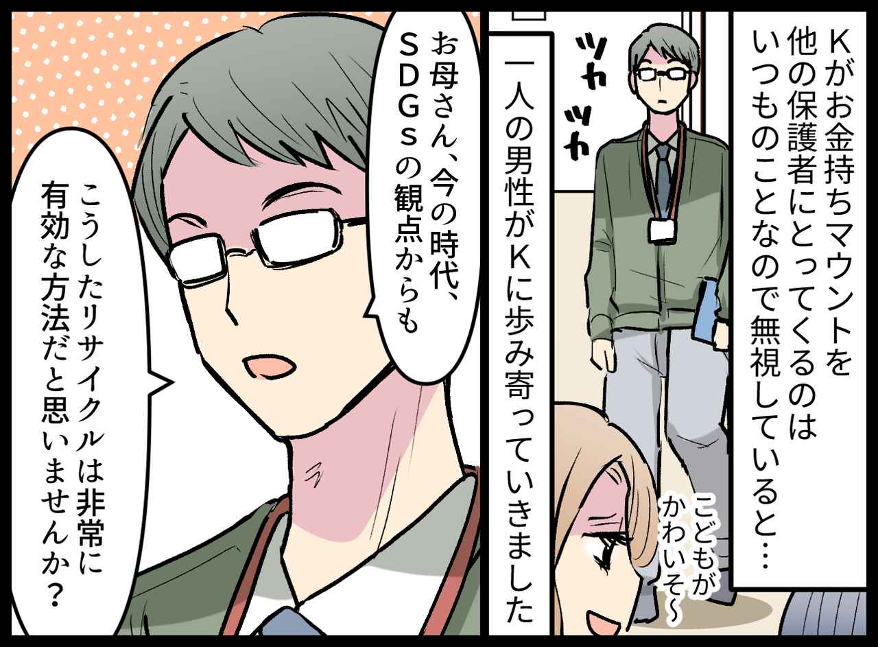 画像3: 息子が中学で着る制服をフリマで買う