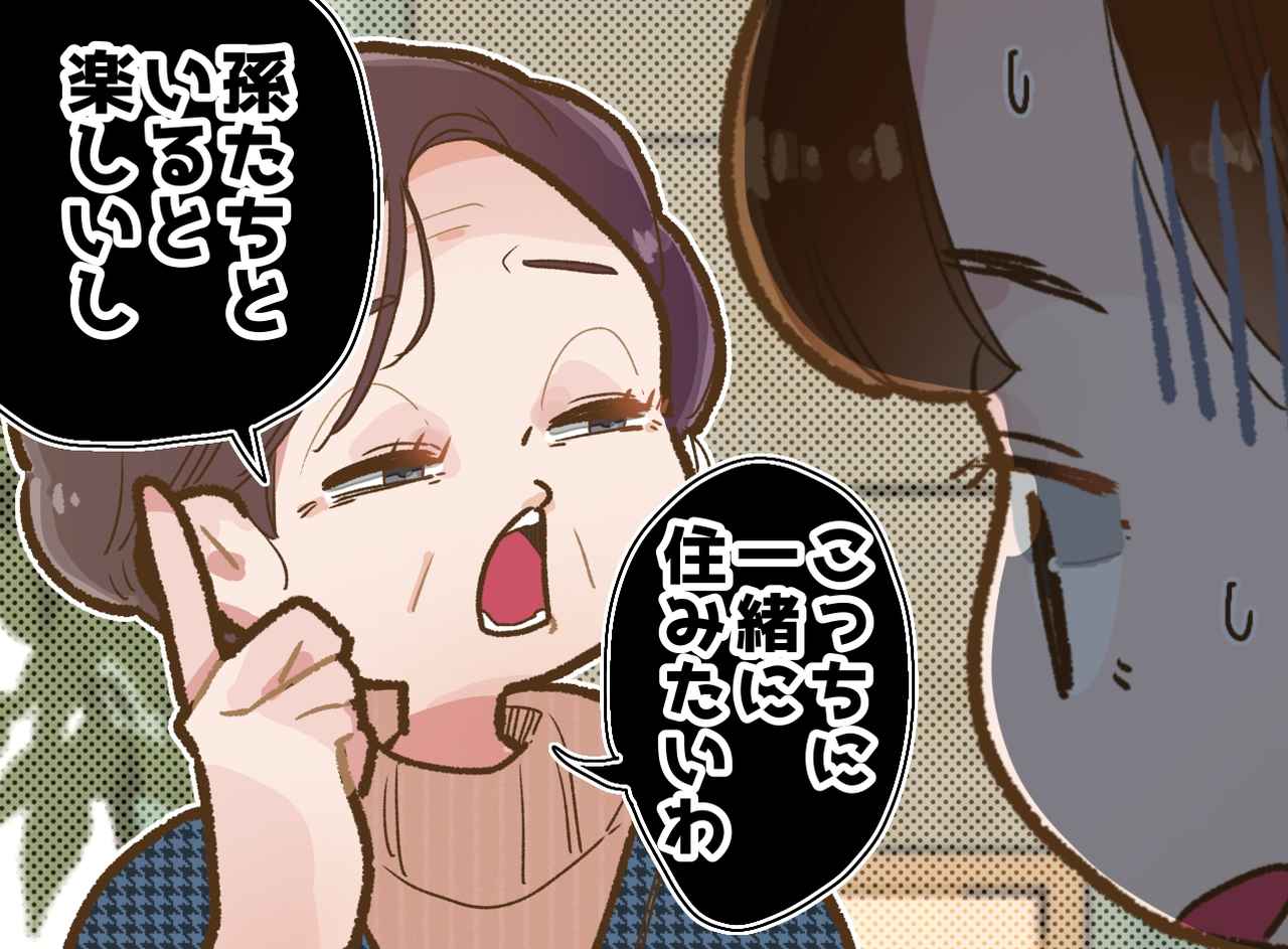 画像: 「孫と暮らしたい」と迫る義母。「どう答えればいいの」胃痛に悩む長男嫁 → 夫が義母にビシッと一言！