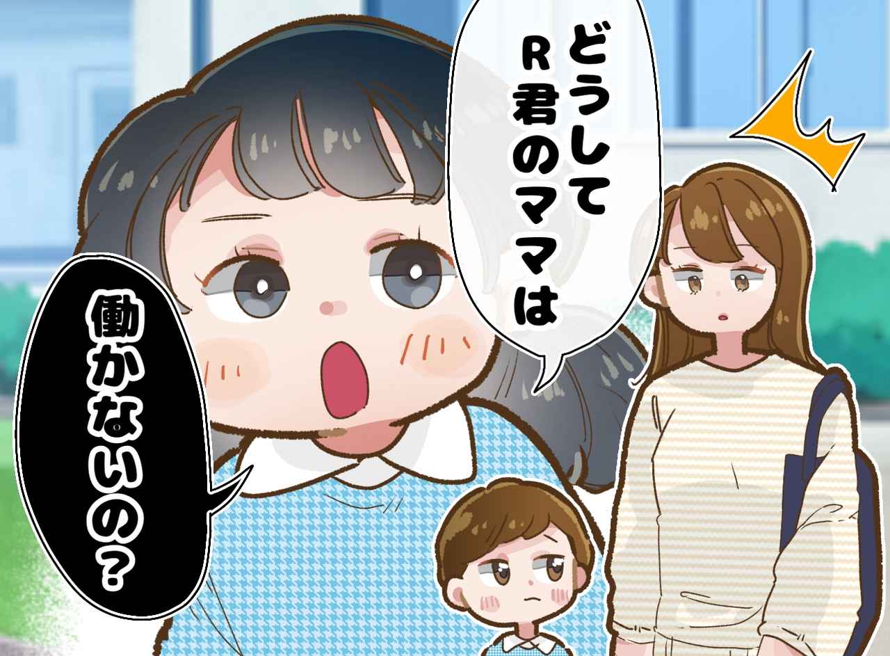 画像: ママ友親子「あなたが働かないのはどうして？」鋭い批判。専業主婦を選んだ私が『返した答え』は