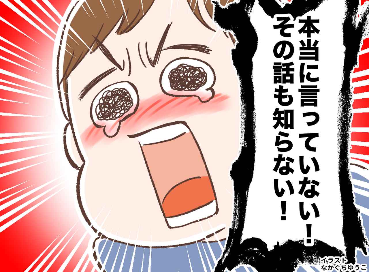 画像: 先生「お友達に『嘘つき』と言ったので、叱ってください」息子「絶対に言ってない！」驚きの真相が発覚！