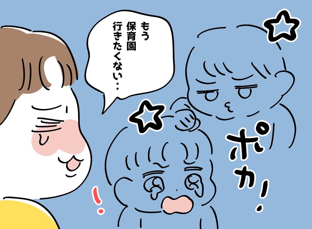 画像: 「お友だちに叩かれるから行きたくない」登園を渋る息子。園の方針と“大人の対応”の裏で抱える『母の葛藤』